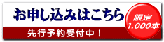 お申し込みはこちら